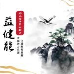 益健能-PUMKIN南瓜籽油草本配方